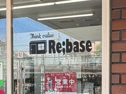 株式会社リベイス 店舗外観